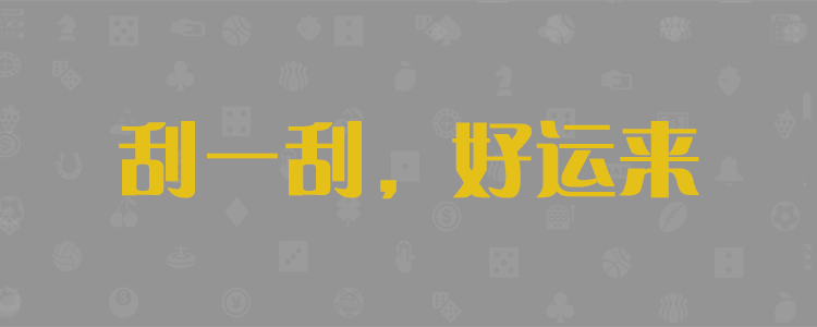 加拿大28在线预测PC咪牌网